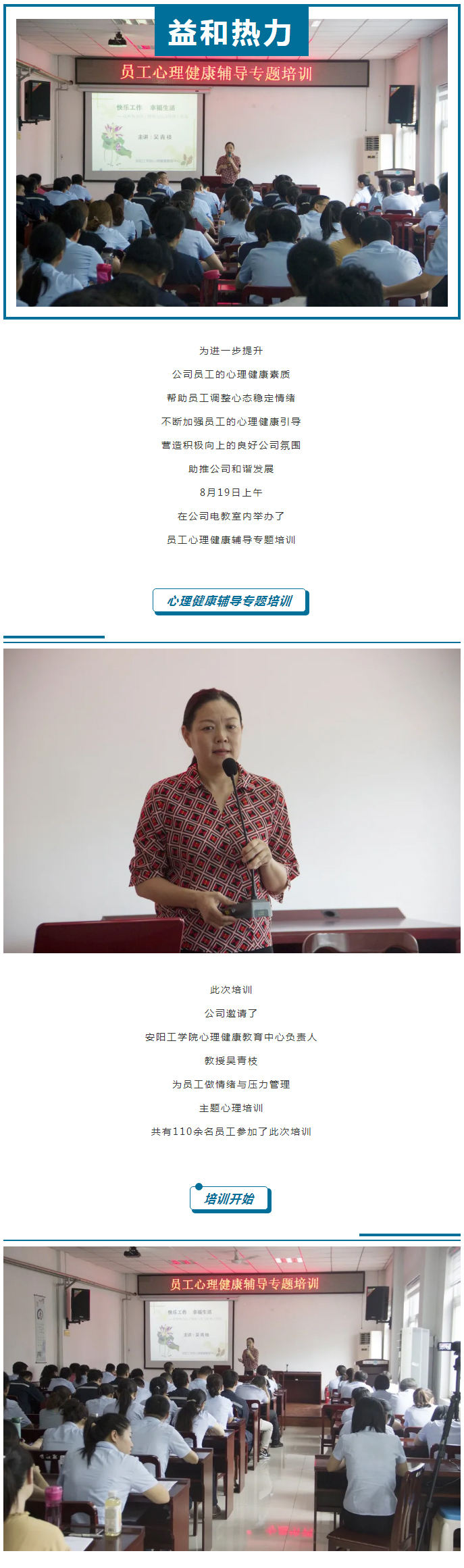 從“心”溝通，共創(chuàng)未來！_01