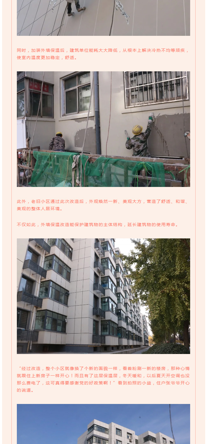 全力“保溫”，-讓群眾溫暖過(guò)冬！_06