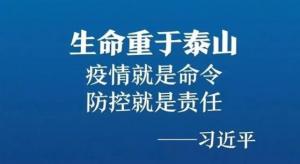 抗擊疫情，力保供熱，益和熱力在行動！